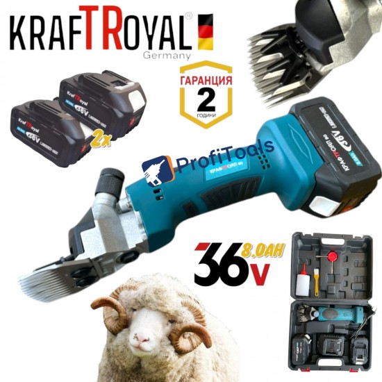 ΚΟΥΡΕΥΤΙΚΗ ΜΗΧΑΝΗ ΓΙΑ ΠΡΟΒΑΤΑ КRAFTROYAL 36V, ΜΕ 2 ΜΠΑΤΑΡΙΕΣ 8.0A ΚΟΥΡΕΥΤΙΚΗ ΜΗΧΑΝΗ ΓΙΑ ΠΡΟΒΑΤΑ КRAFTROYAL 36V, ΜΕ 2 ΜΠΑΤΑΡΙΕΣ 8.0A