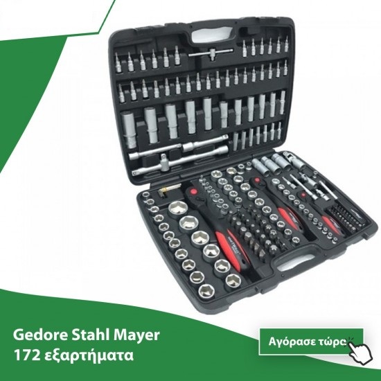 Stahl Mayer ΣΕΤ ΚΑΣΤΑΝΙΕΣ 172 εξαρτήματα Stahl Mayer ΣΕΤ ΚΑΣΤΑΝΙΕΣ 172 εξαρτήματα