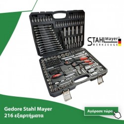 Γερμανικη συλλογη καρυδακια Stahl Mayer 216 τεμ.
