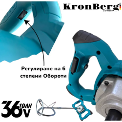 Επαναφορτιζομενος αναδευτήρας για σκυρόδεμα, χρώμα και σοβά KRONBERG 36V 10AH χωρίς ψήκτρες με 2 μπαταρίες