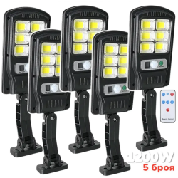 Ηλιακός λαμπτήρας 1200W με 48 διόδους SOV BUL2789 5 τεμάχια
