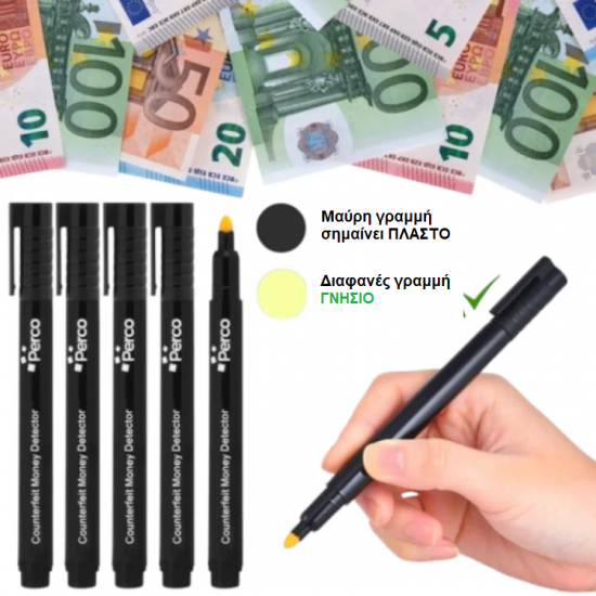 Σετ μαρκαδορων ελέγχου χαρτονομισμάτων 5 EUR USD € $