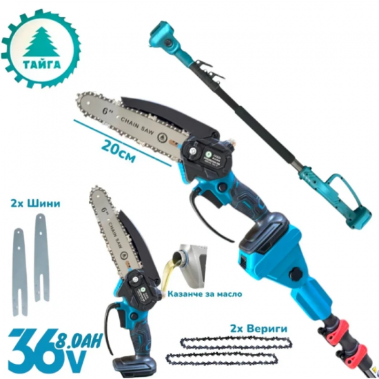 Τηλεσκοπικό κοντάρι με ψαλίδι κλαδέματος με οθόνη και πριόνι με αυτόματο λάδωμα, σετ  3 σε 1 χωρίς ψήκτρες 36V 8AH + εφεδρική λεπίδα