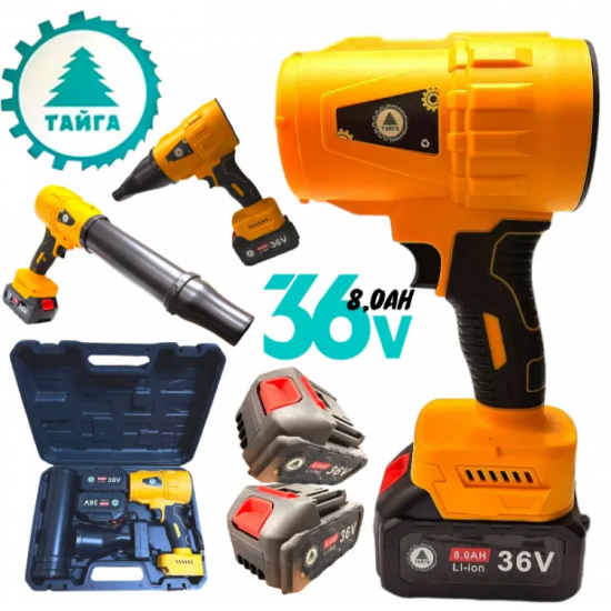 Πιστόλι Φυσήματος TAIGA 36V 8.0AH για Φύλλα, Χιόνι, Πλύσιμο Αυτοκινήτου, Μπάρμπεκιου, Φωτιά κ.λπ. 2 Μπαταρίες 