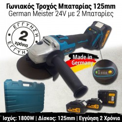 Γωνιακός Τροχός Μπαταρίας 125mm KraftRoyal 36V 