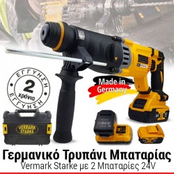 Τρυπάνι Μπαταρίας Vermark Starke με 2 Μπαταρίες 24V