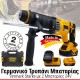 Τρυπάνι Μπαταρίας Vermark Starke με 2 Μπαταρίες 24V Τρυπάνι Μπαταρίας Vermark Starke με 2 Μπαταρίες 24V