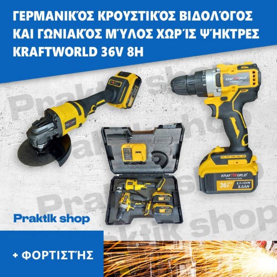 Κρουστικός Βιδολόγος και Γωνιακός Τροχος Kraft World 36V 8Ah Κρουστικός Βιδολόγος και Γωνιακός Τροχος Kraft World 36V 8Ah